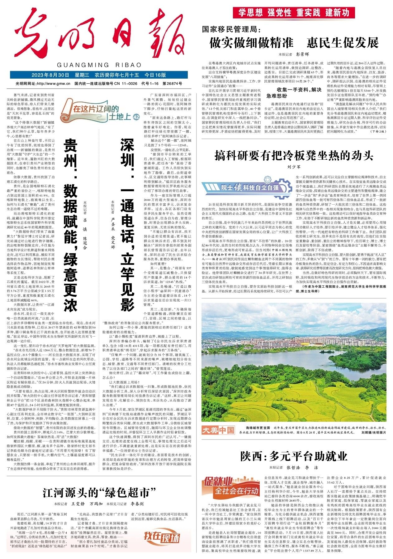 太阳网集团tcy8722