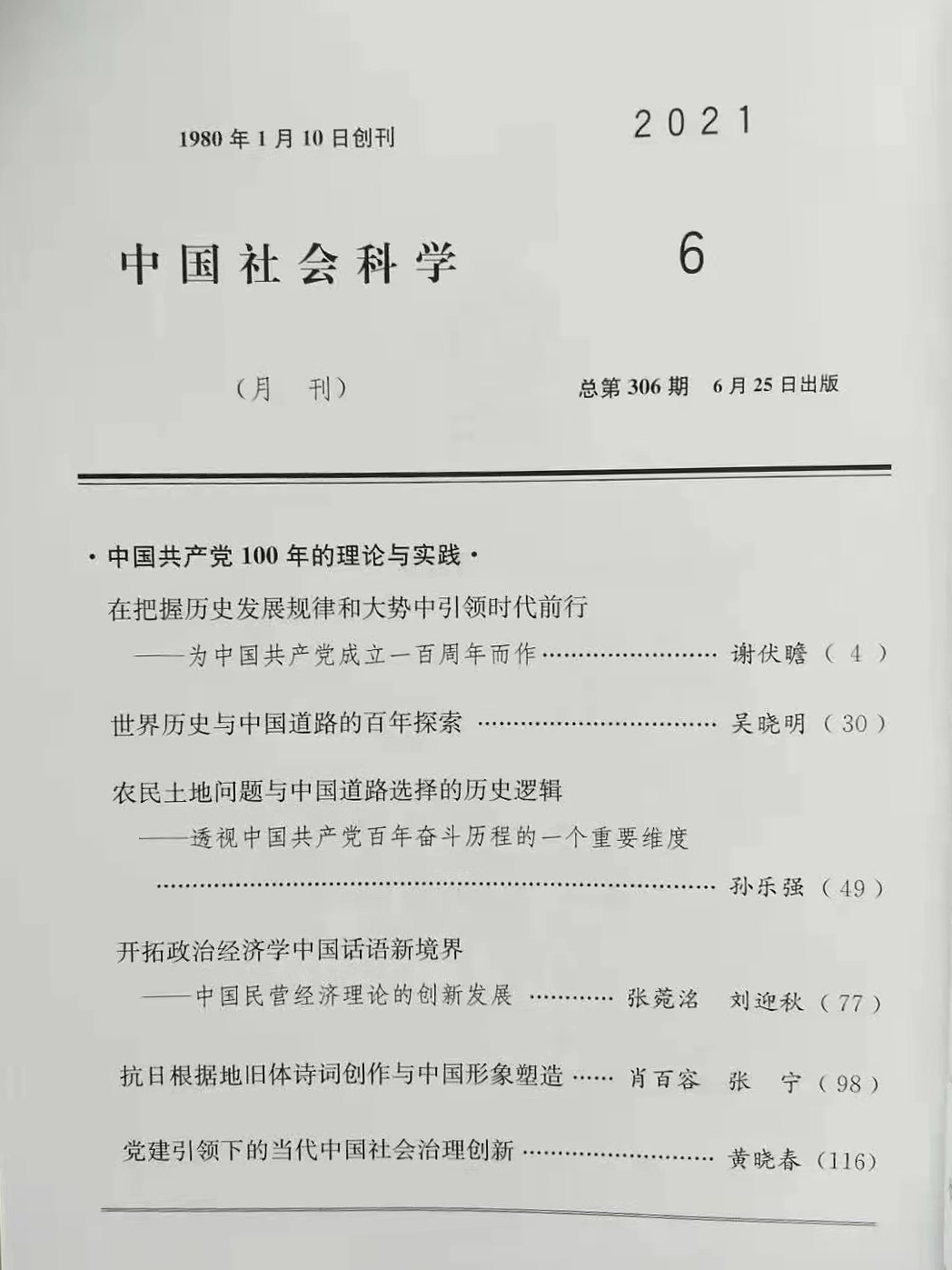 太阳网集团tcy8722