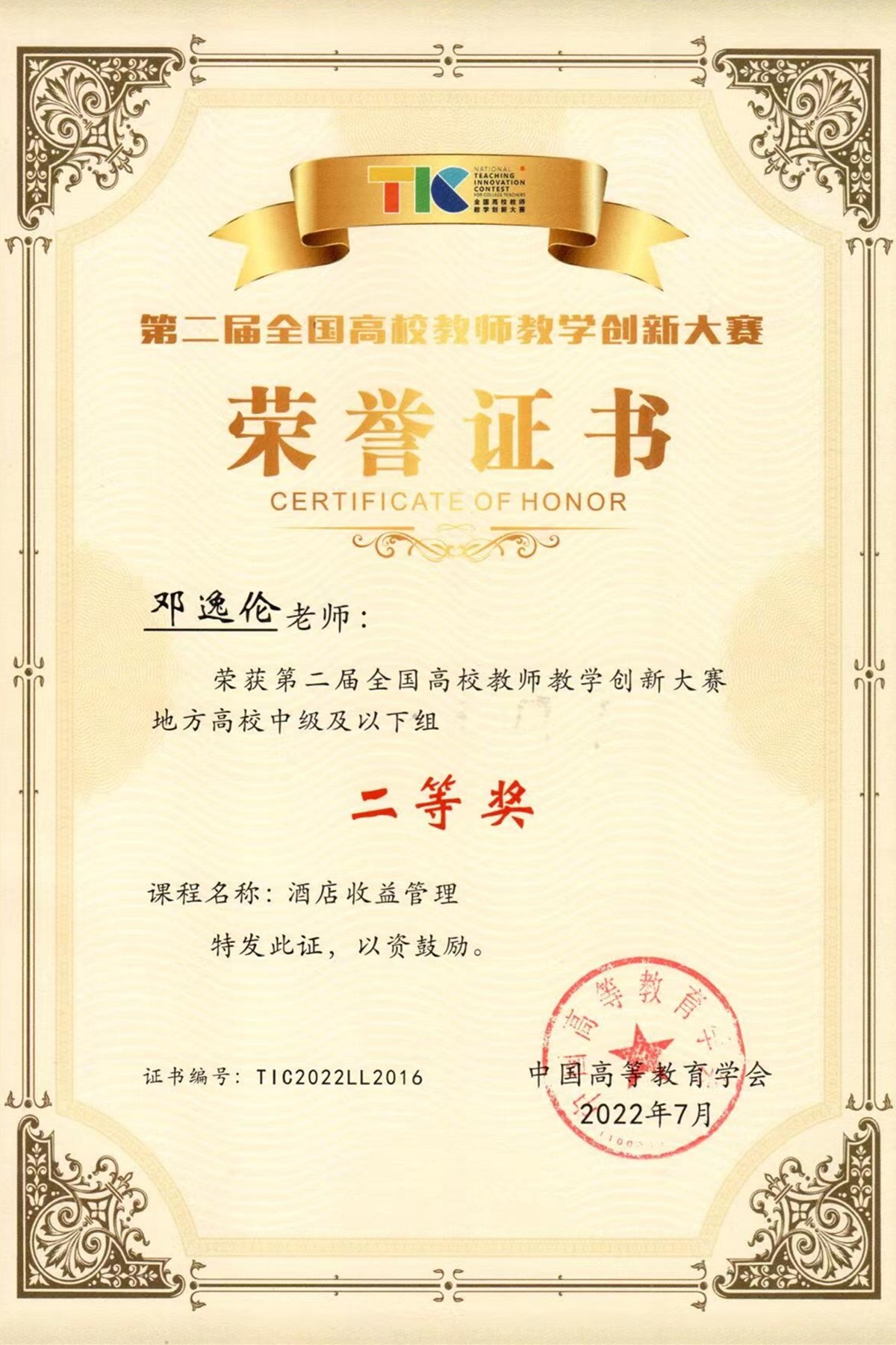 太阳网集团tcy8722